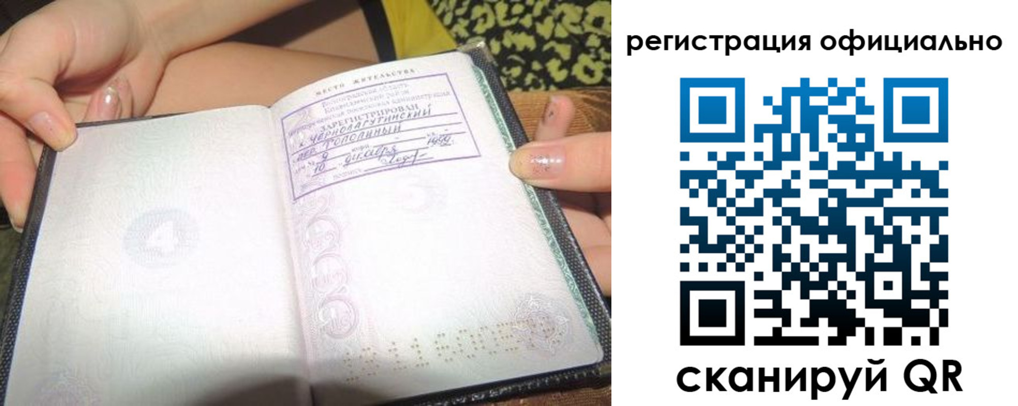 временная регистрация для всех в Бавлах